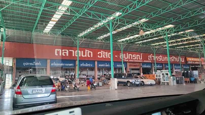 ประจวบวัสดุก่อสร้าง - 2