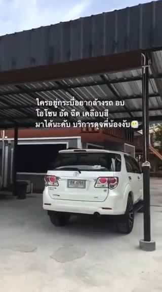 ประมวลคาร์แคร์กระบี่ซ.เจ้าคุณ1 - 4