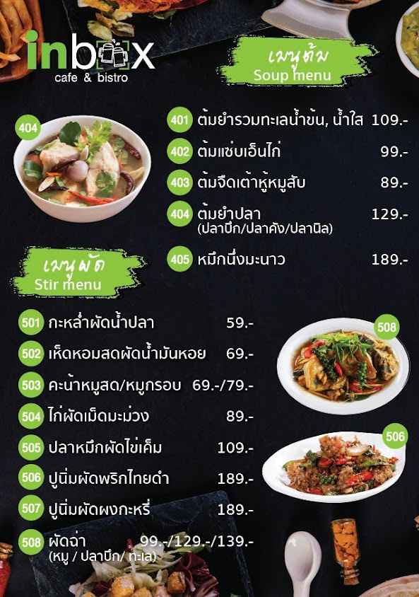ประสพสุข 90's - 2