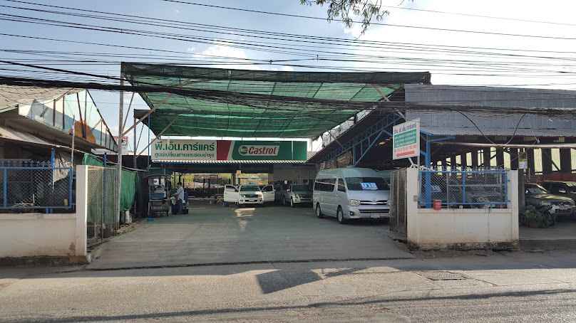ประสาร คาร์แคร์ - 2