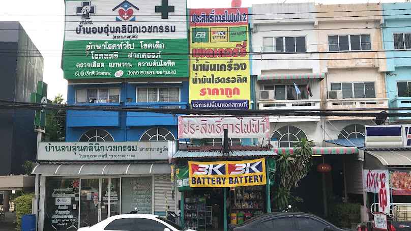 ประสิทธิ์การไฟฟ้า สาขา2 - 4