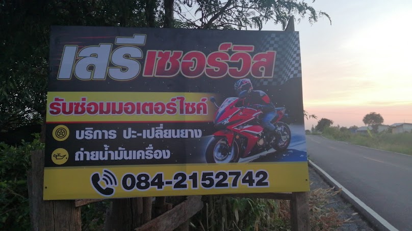 ประเสริฐยานยนต์ สุพรรณบุรี - 4