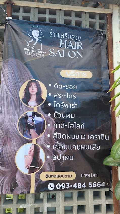 ปรางทิพย์ ซาลอน - 4