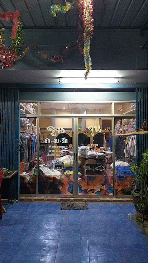 ปราจีน ซักอบรีด - 2