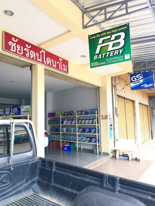 ปราณบุรีแบตเตอรี่ - 4