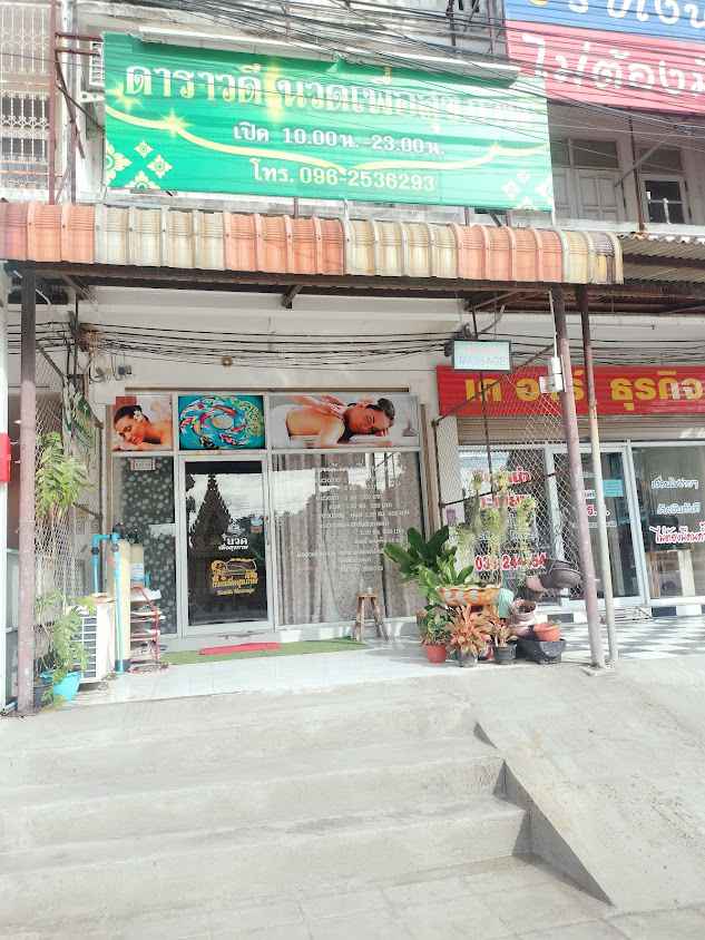 ปรียา นวดเพื่อสุขภาพ - 3