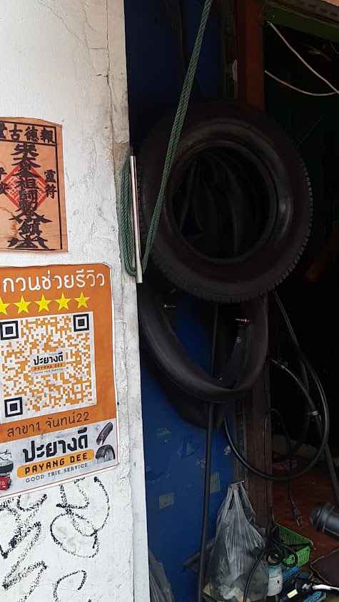 ปะยางสตรีม มอเตอร์ไซค์ ร้านปะยางดีสาขา1 มืออาชีพ30ปี - 3