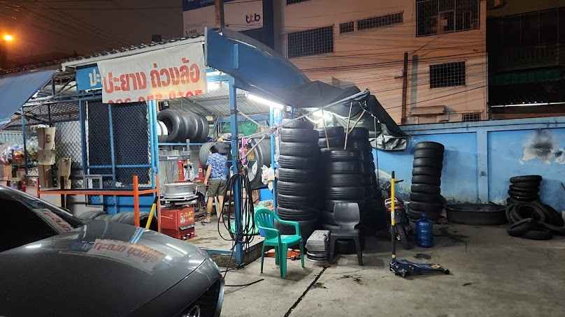 ปะยาง 24 ชั่วโมง