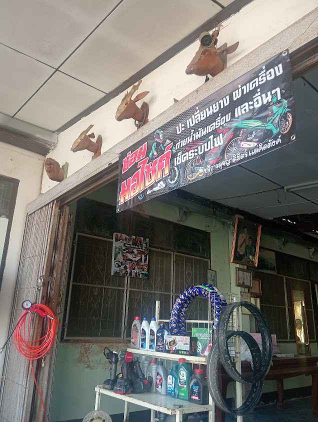 ปะยาง24ชั่วโมง ช่างป้อมยางยนต์ (รถยนต์ มอเตอร์ไซค์) - 4