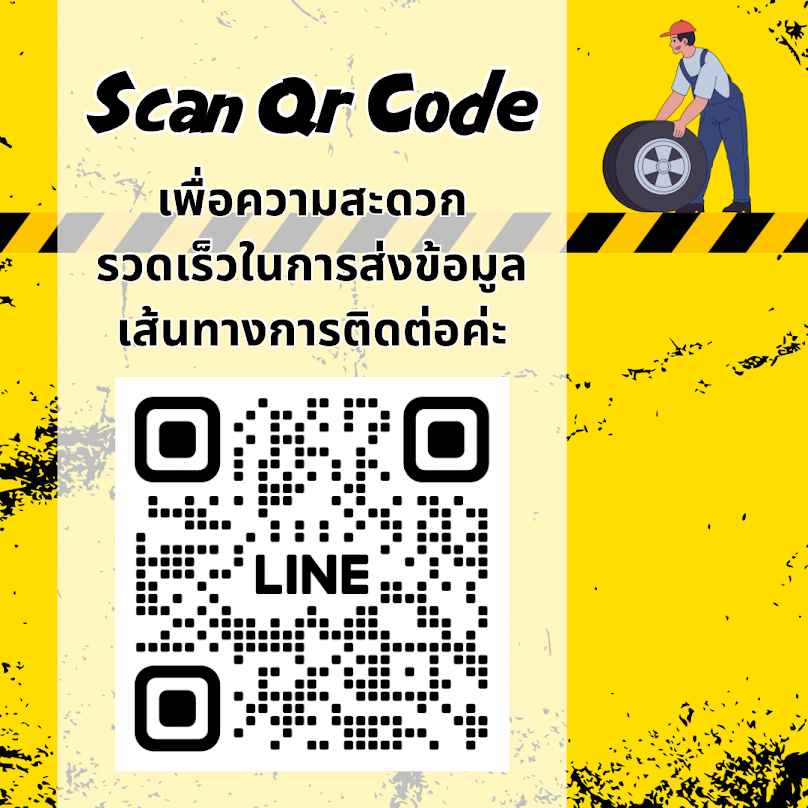 ปะ เปลี่ยนยางเมืองเลย 24 ชั่วโมง
