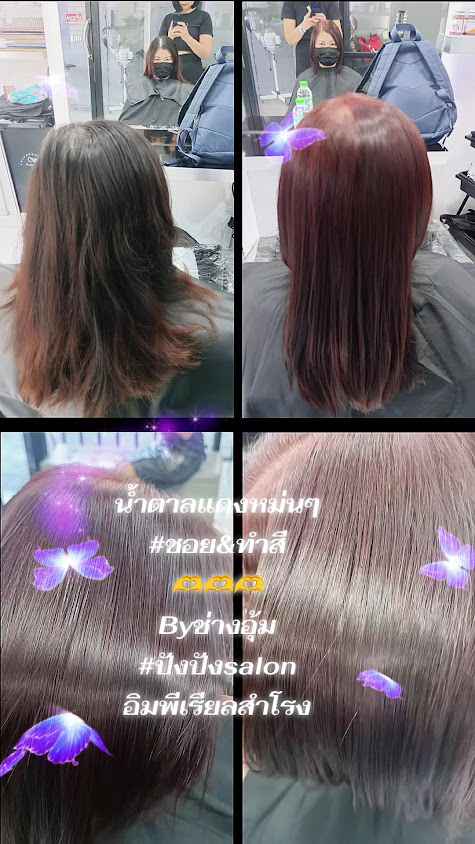 ปังปังsalon - 2