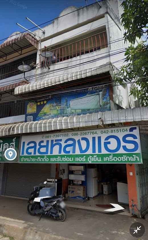 ปัง ปัง แอร์เซอร์วิส - 4