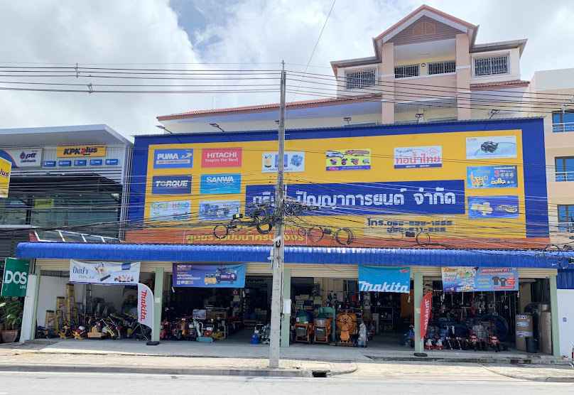 ปัญญาการยนต์ - 1