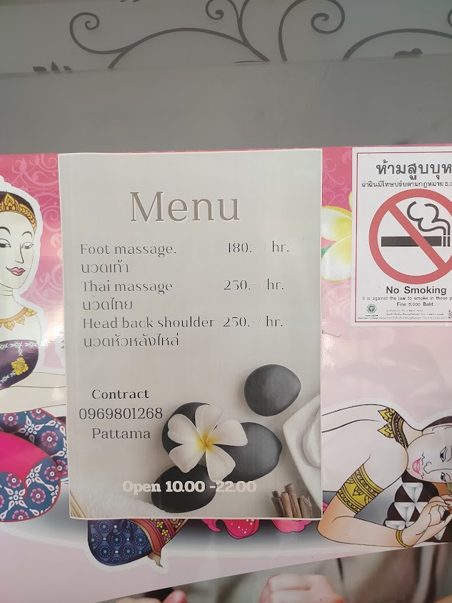 ปัทมา นวดแผนไทย (Pattama Massage) - 3