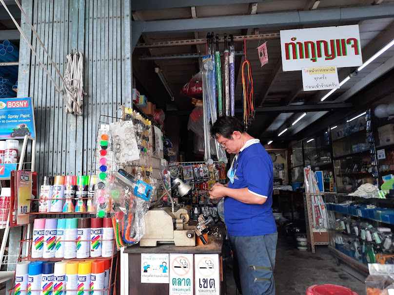 ปั๊มกุญแจในตลาดสามพราน ร้านมารีย์เทรดดิ้ง - 4