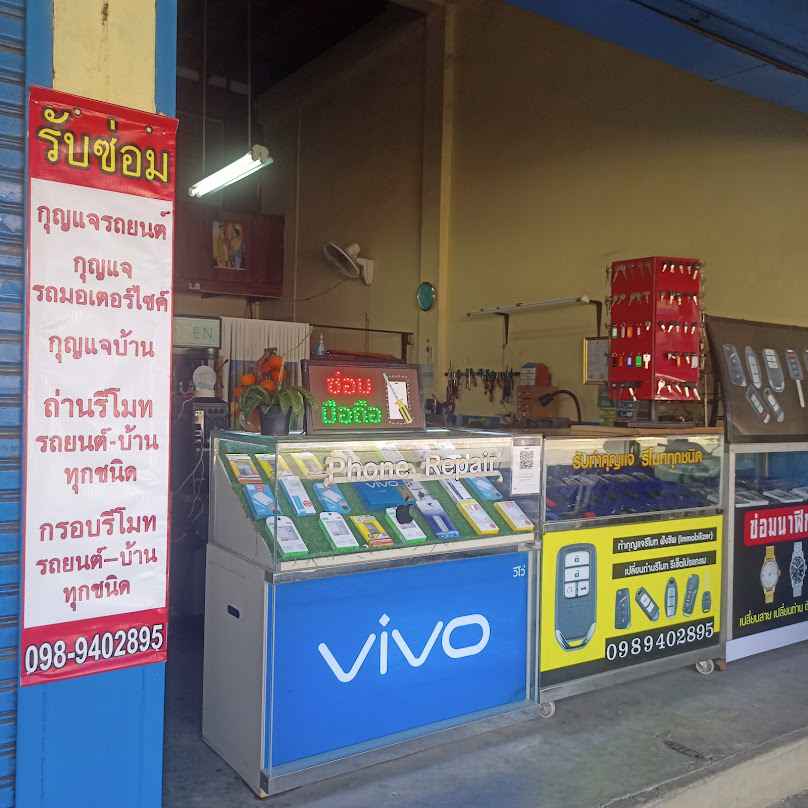 ปายกุญแจ&มือถือ Pai locksmith&Phone Repair - 3