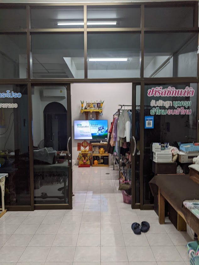 ปารีสซักแห้ง - 2