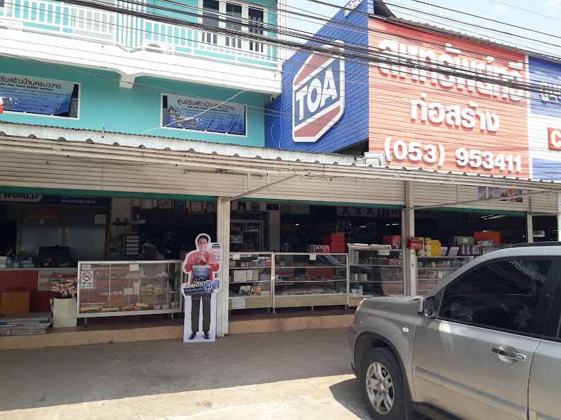 ปิยะ อุปกรณ์ก่อสร้าง Piya Construction Materials Store - 4