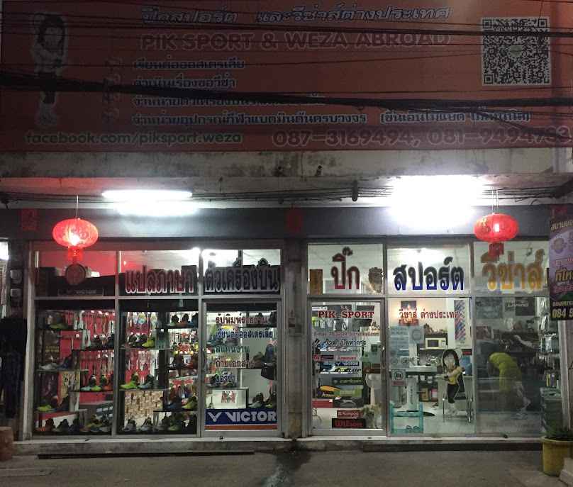 Pik sport & VISA abroad - 1