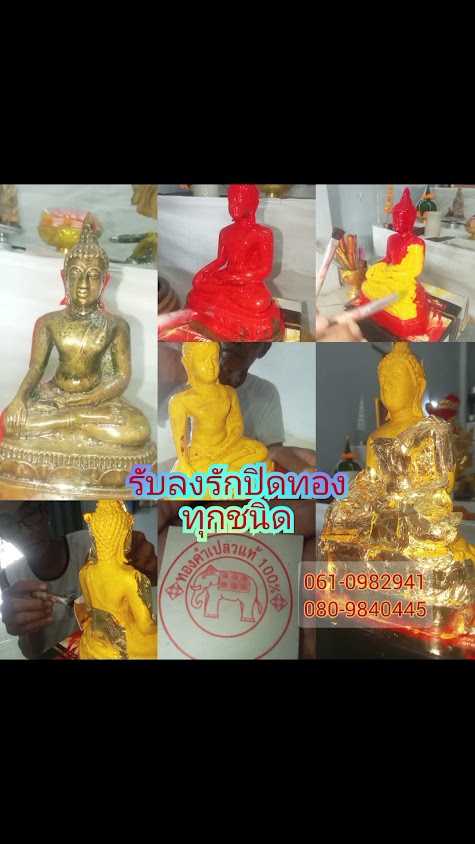 ปุ้มปุ้ยเสริมสวยสุรินทร์ (รับดูดวง) โหราศาสตร์ไทย-สากล - 2