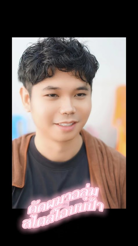 ปูซาลอน ร้านทำผมสไตล์เกาหลีราชบุรี - 3