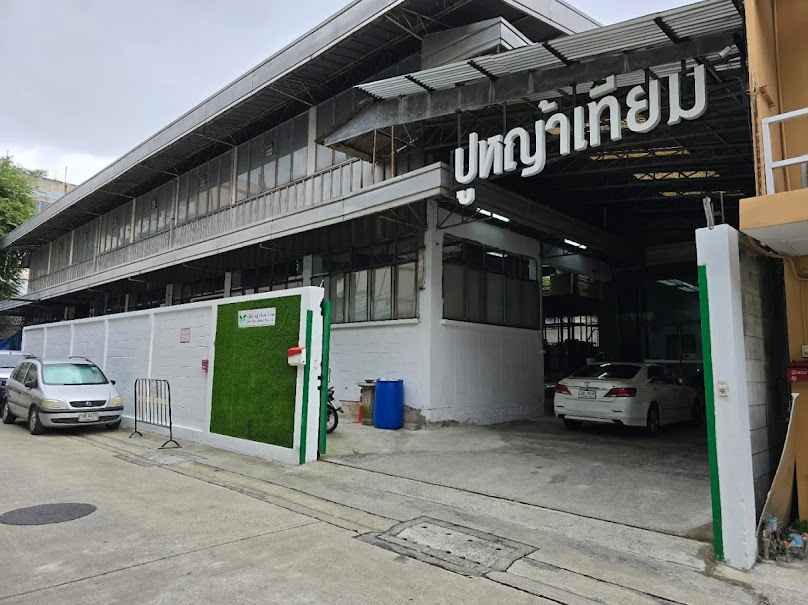ปูหญ้าเทียม