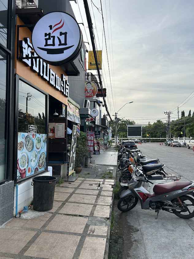 ปูเปรี้ยวตัดผมชาย - 4