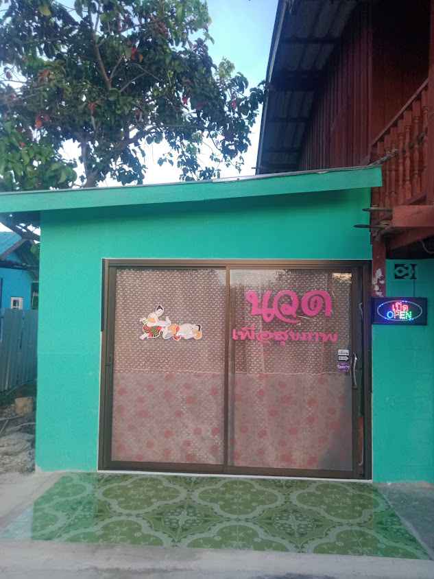 ปู่ฤาษี นวดแก้ปวด - 2