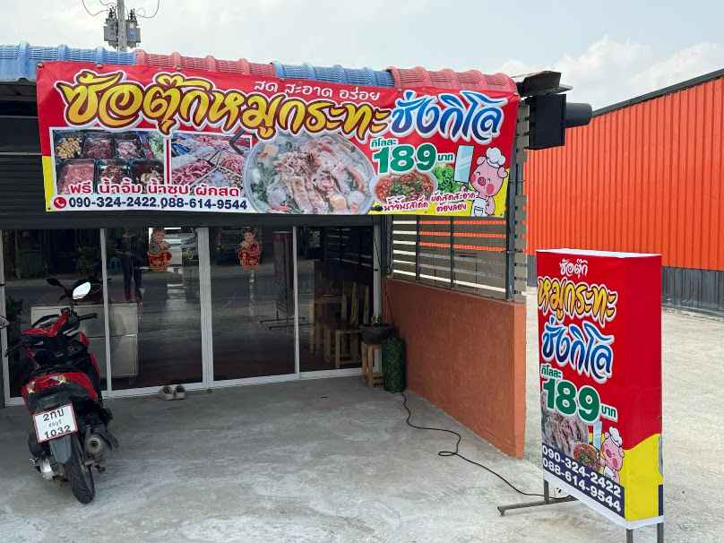 ป้อมล้างรถหยอดเหรียญ - 3