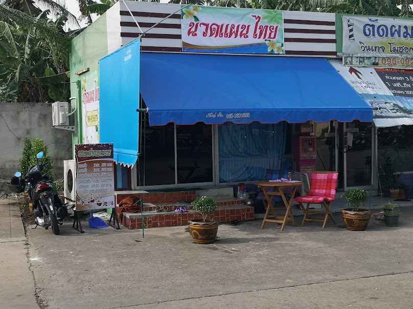 Pa Pum Thai Massage - 4