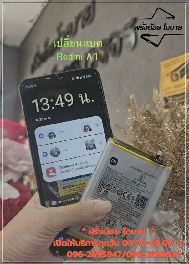 ป๊อปสโตร์ไอทีโฟน(AIS buddy) - 3