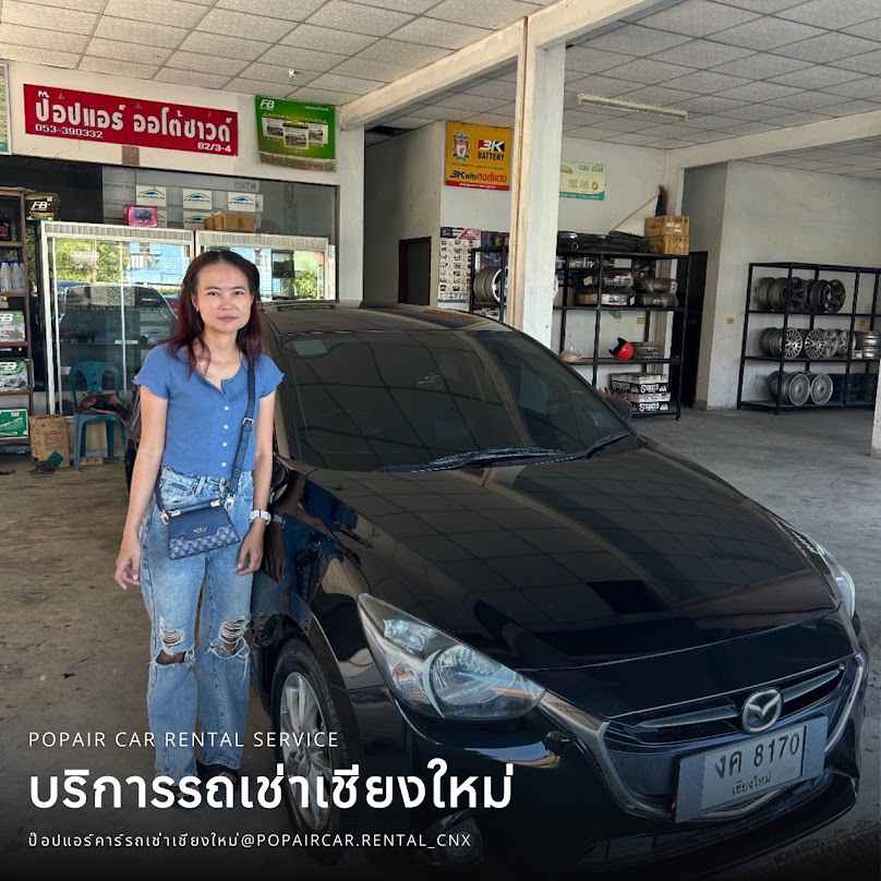 ป๊อปแอร์คาร์รถเช่าเชียงใหม่ - 2