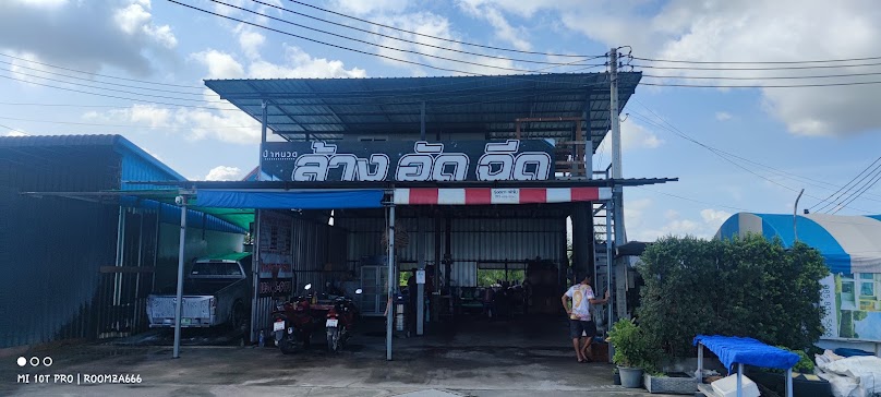 ป๋าหนวด คาร์วอช