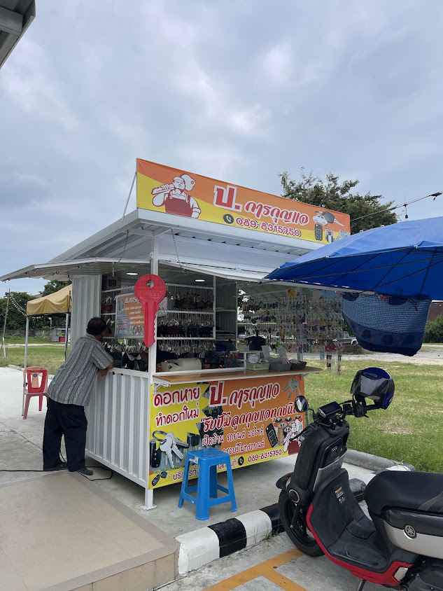 ป.การกุญแจ บ้านฉาง - 3