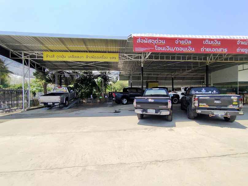 ป.คาร์แคร์ @น้ำบ่อหลวง