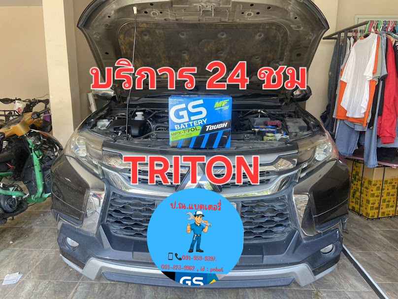 ป.ณ. แบตเตอรี่ - 3