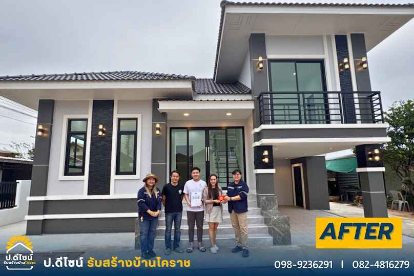 ป.ดีไซน์ รับสร้างบ้านโคราช