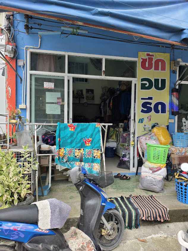 ป.ปลาซักอบรีด - 2