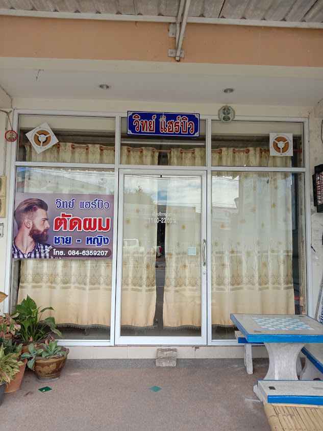 ป. ปึ๊ด ตัดผมชาย - 4
