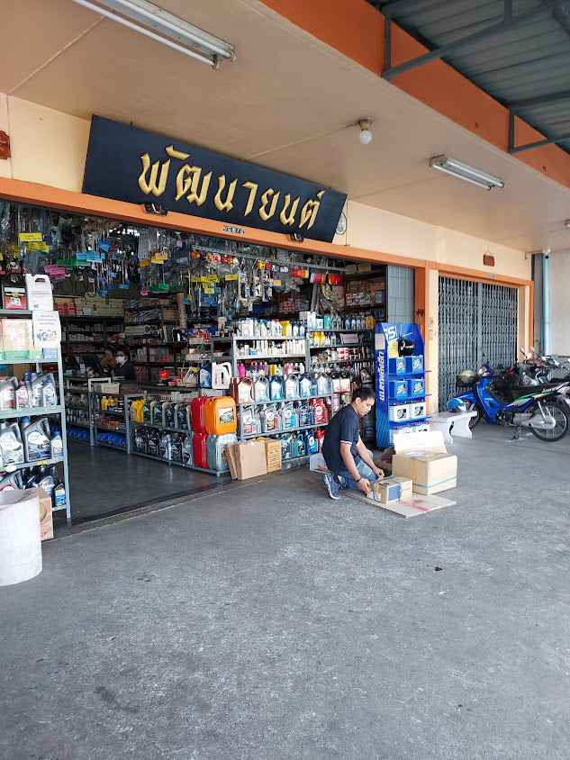 ป.เจริญยนต์ อุตรดิตถ์ - 3