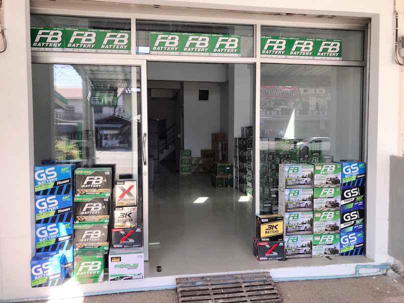 ป.แบตเตอรี่ สาขาบ้านใหม่ - 3