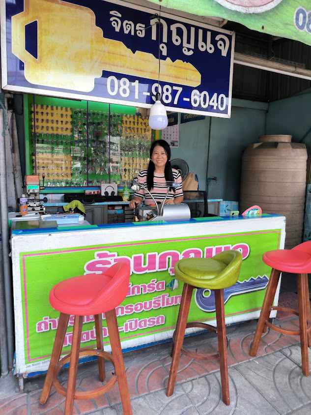 ผู้พันนึกกุญแจ - 4