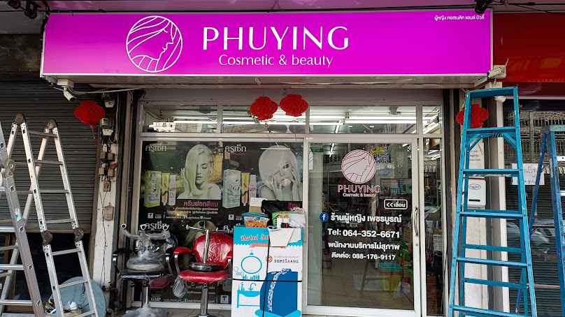 ผู้หญิงร้าน 2 - 1