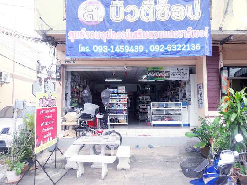 ผู้หญิงร้าน 2 - 2
