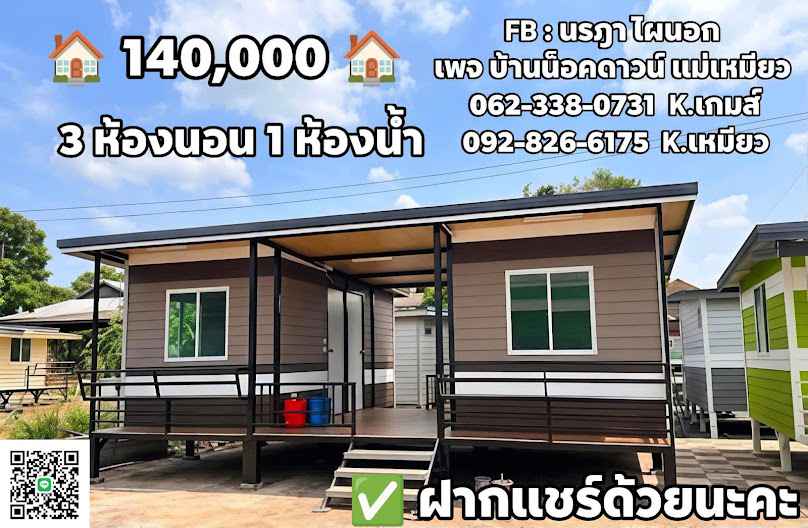ผู้ใหญ่เอกนครสวรรค์ - 2