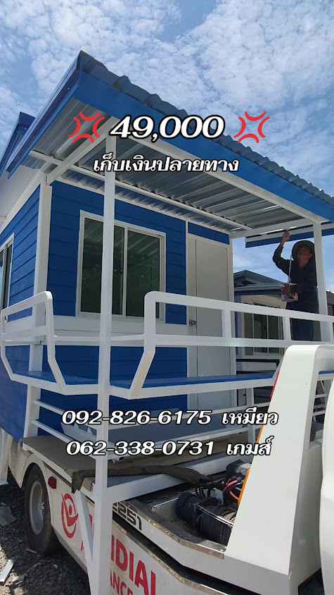 ผู้ใหญ่เอกนครสวรรค์ - 3