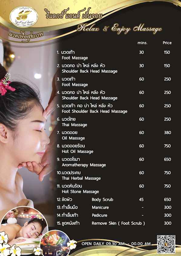 ผ่อนคลาย & เพลิดเพลิน นวด - 2