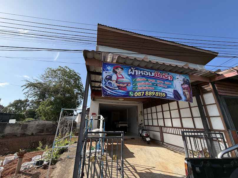 ผ้าหอมซักรีด - 2
