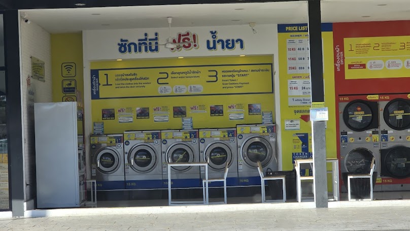 ฝน ซักอบรีด - 4
