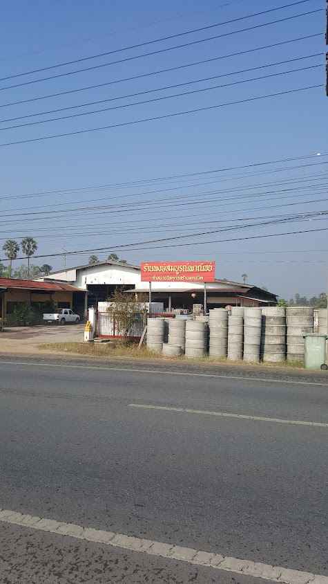 Pongsomboon Construction Materials Store - 1